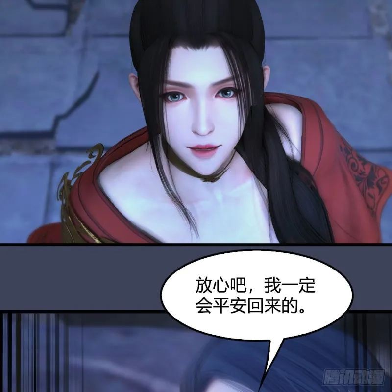 第354话：胡大师的实力 第11页