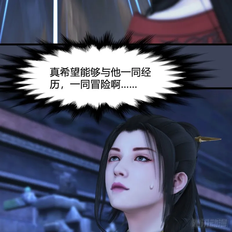 第354话：胡大师的实力 第15页