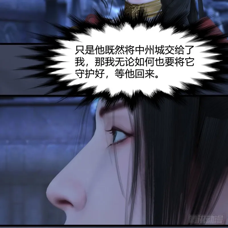 第354话：胡大师的实力 第16页