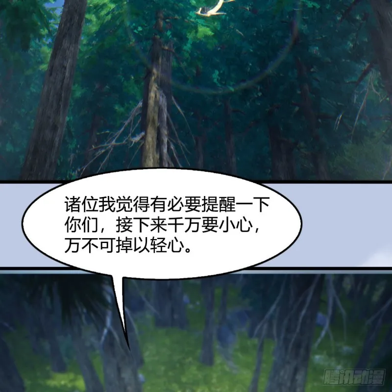 第354话：胡大师的实力 第19页