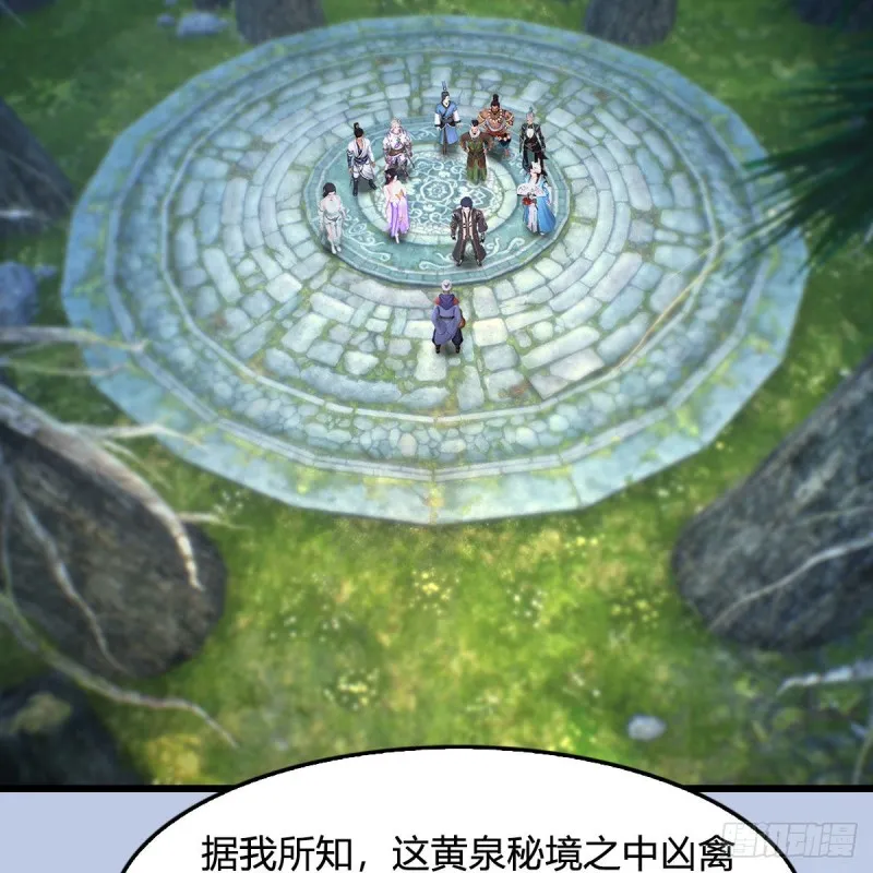第354话：胡大师的实力 第20页