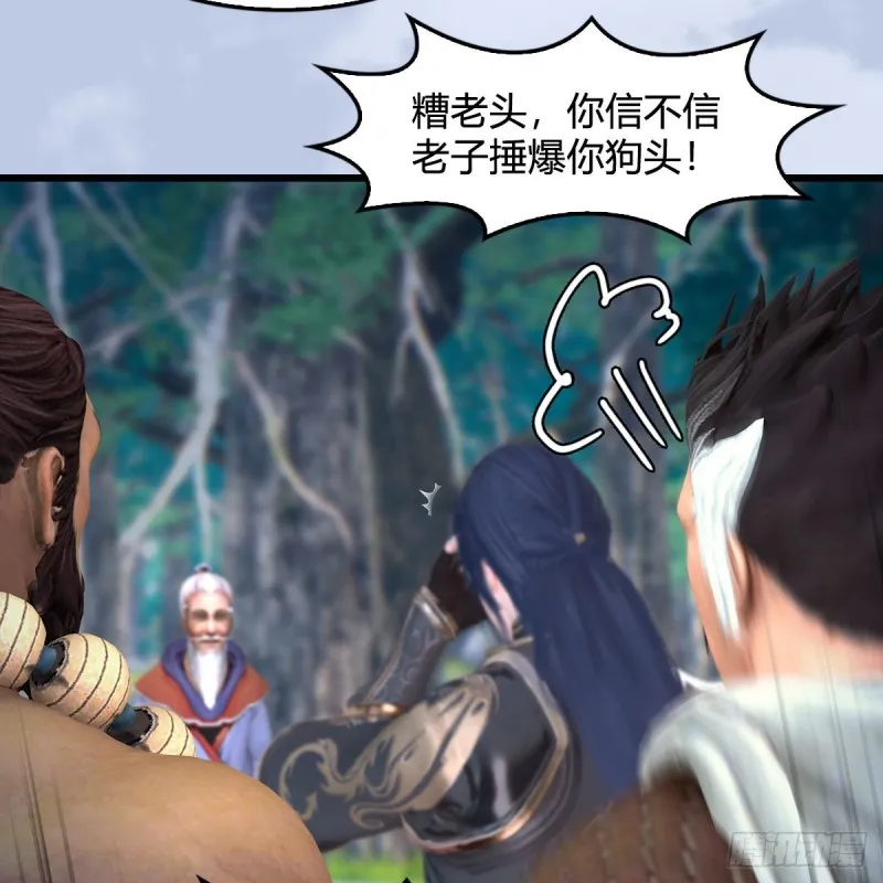 第354话：胡大师的实力 第23页