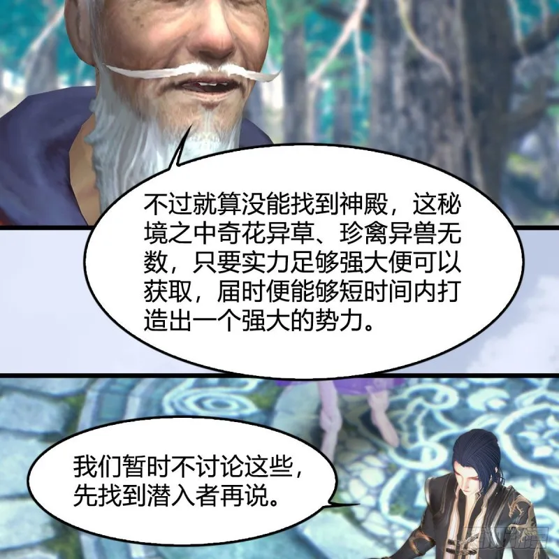 第354话：胡大师的实力 第26页