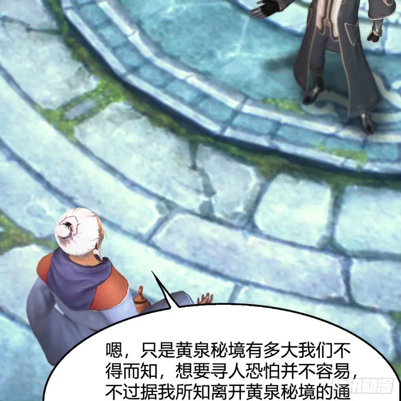 第354话：胡大师的实力 第27页