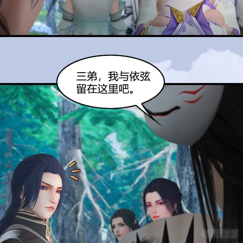 第354话：胡大师的实力 第31页