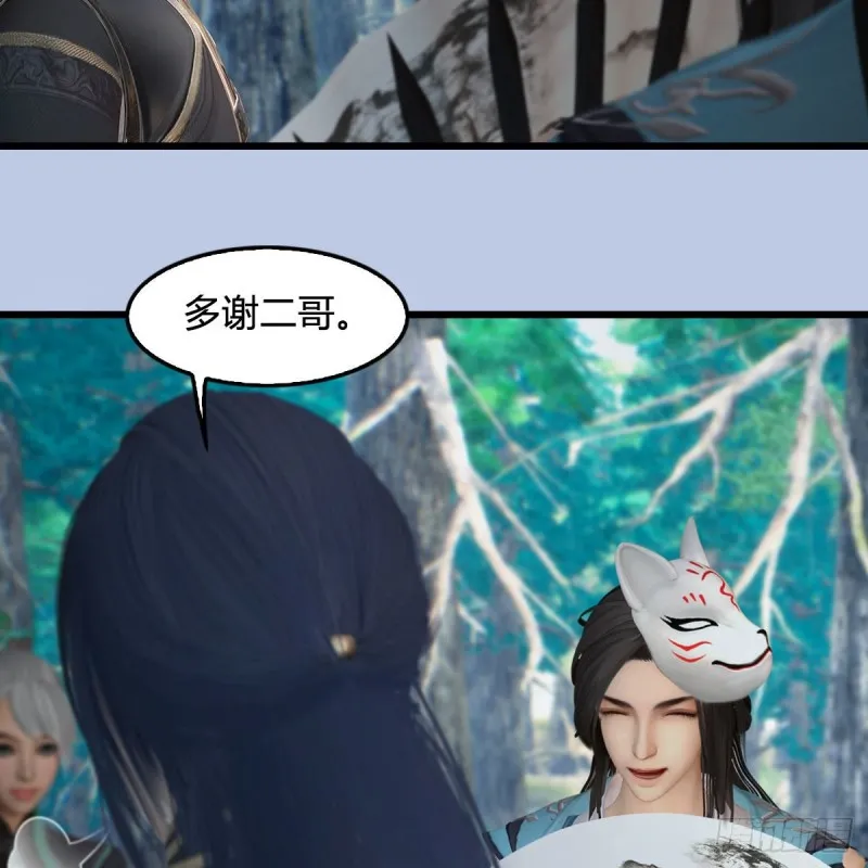 第354话：胡大师的实力 第32页