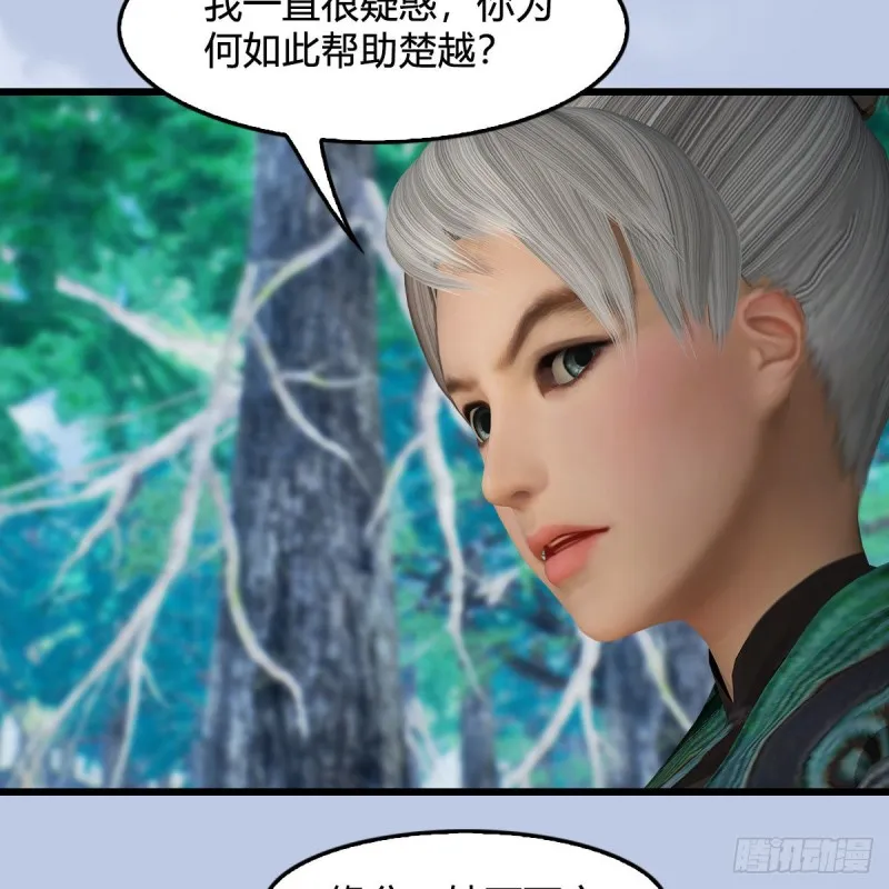 第354话：胡大师的实力 第36页
