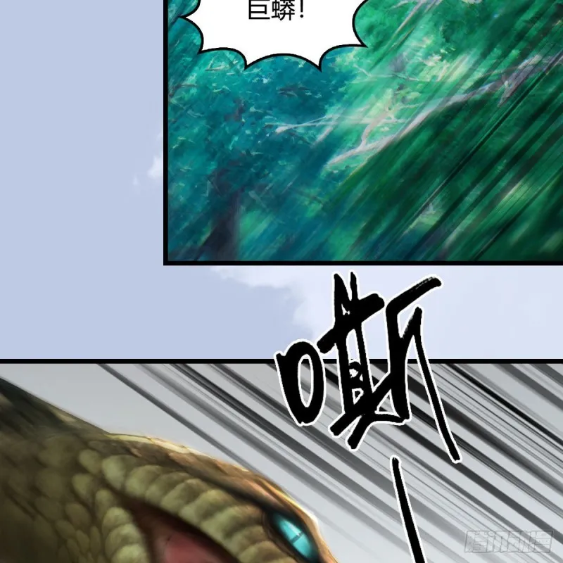 第354话：胡大师的实力 第39页