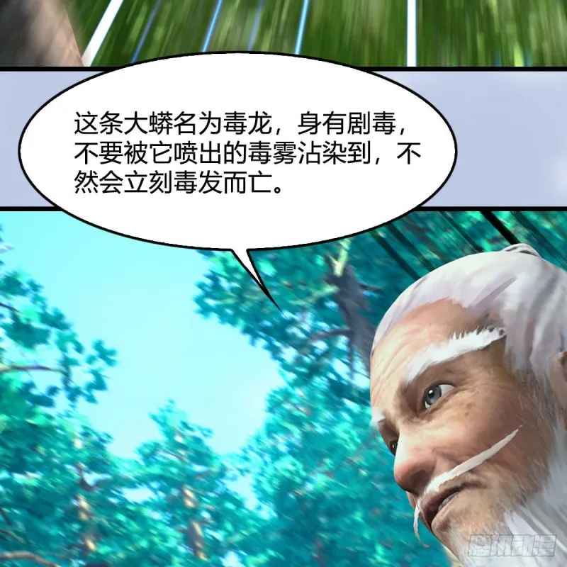 第354话：胡大师的实力 第44页