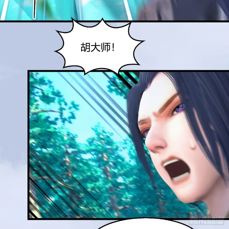 第354话：胡大师的实力 第47页