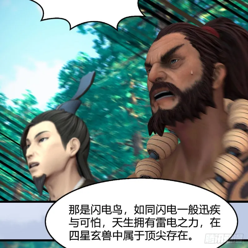 第355话：万蛇林 第5页