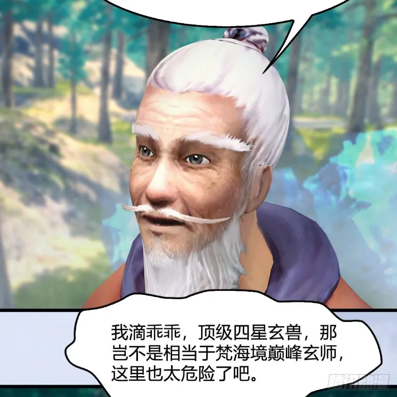 第355话：万蛇林 第6页