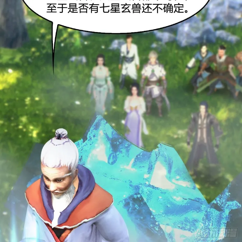 第355话：万蛇林 第8页