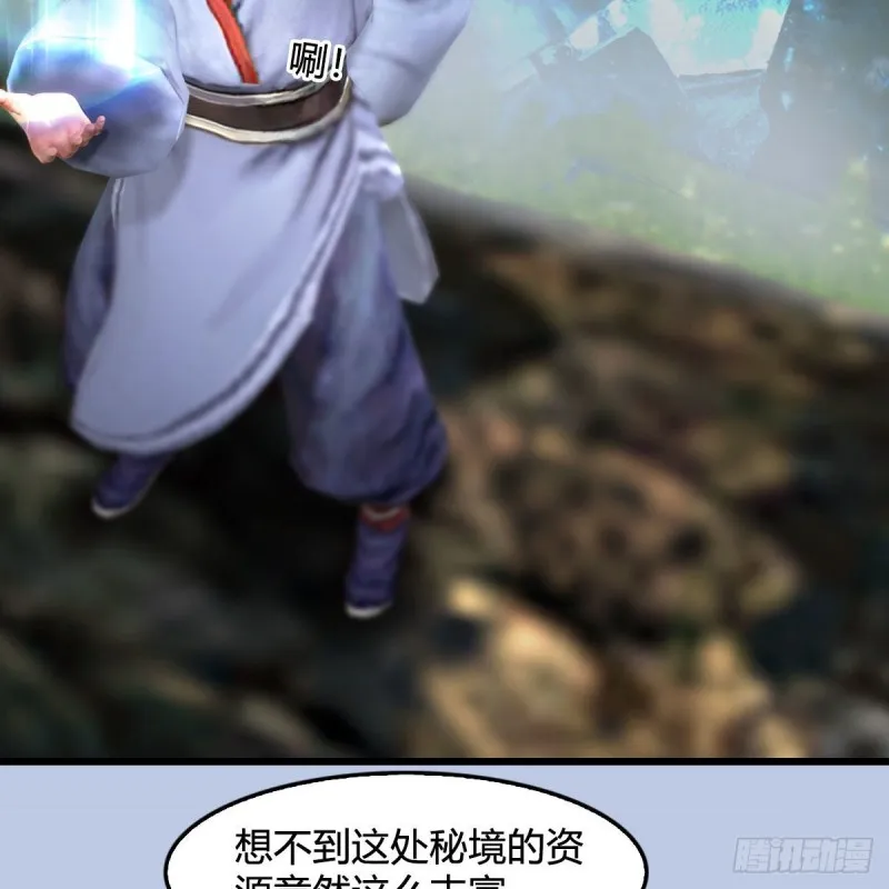 第355话：万蛇林 第9页