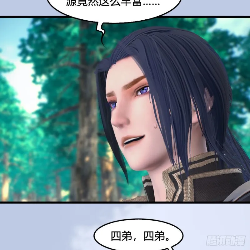 第355话：万蛇林 第10页