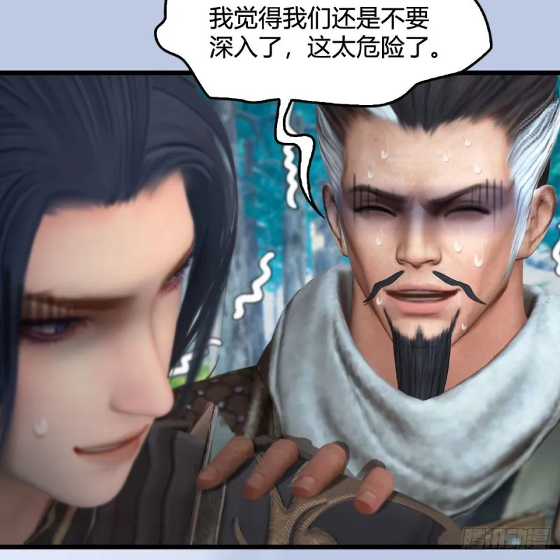第355话：万蛇林 第12页