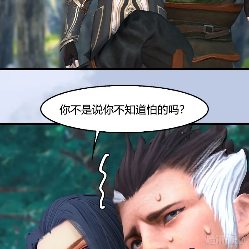 第355话：万蛇林 第18页