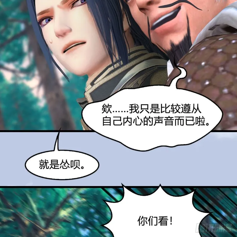 第355话：万蛇林 第19页