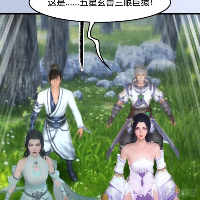 第355话：万蛇林 第29页