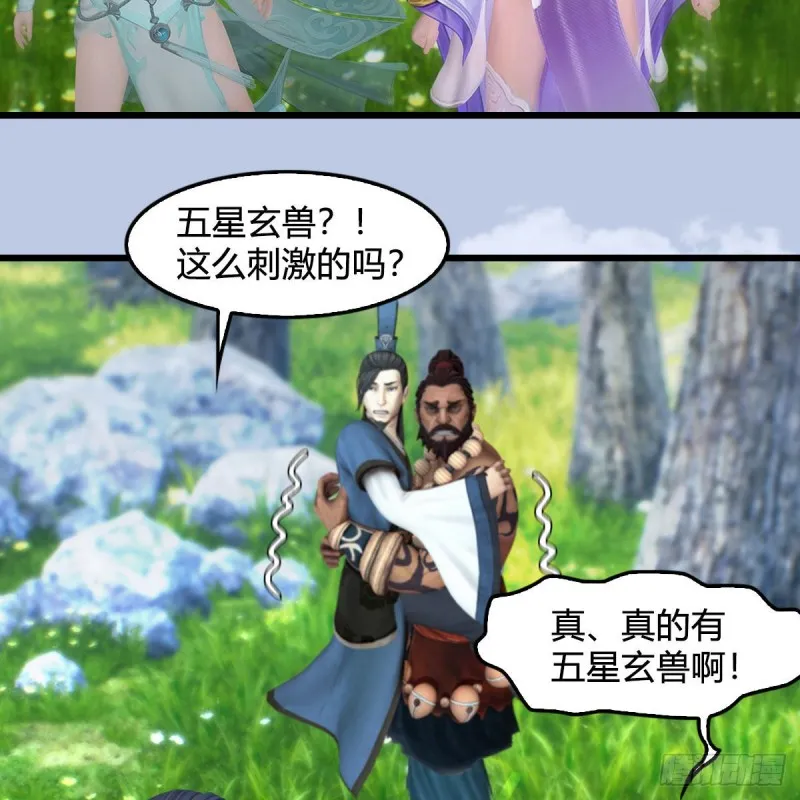 第355话：万蛇林 第30页