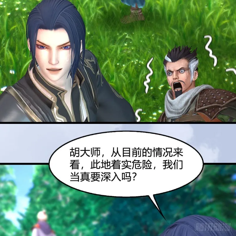 第355话：万蛇林 第31页