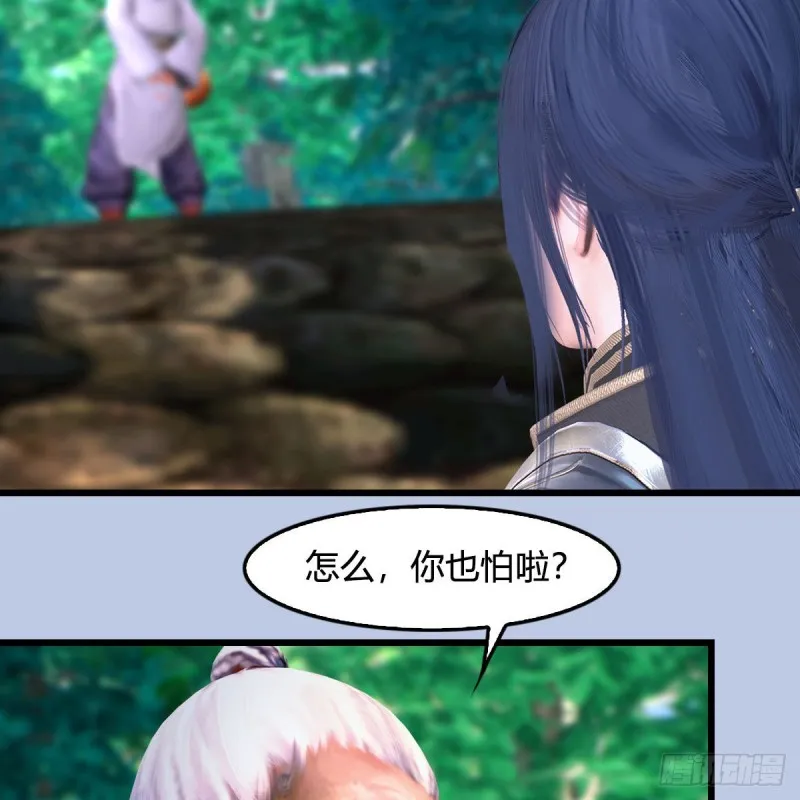 第355话：万蛇林 第32页