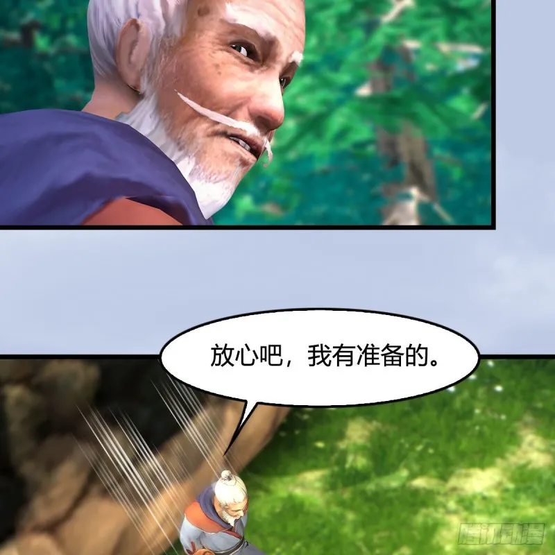 第355话：万蛇林 第33页