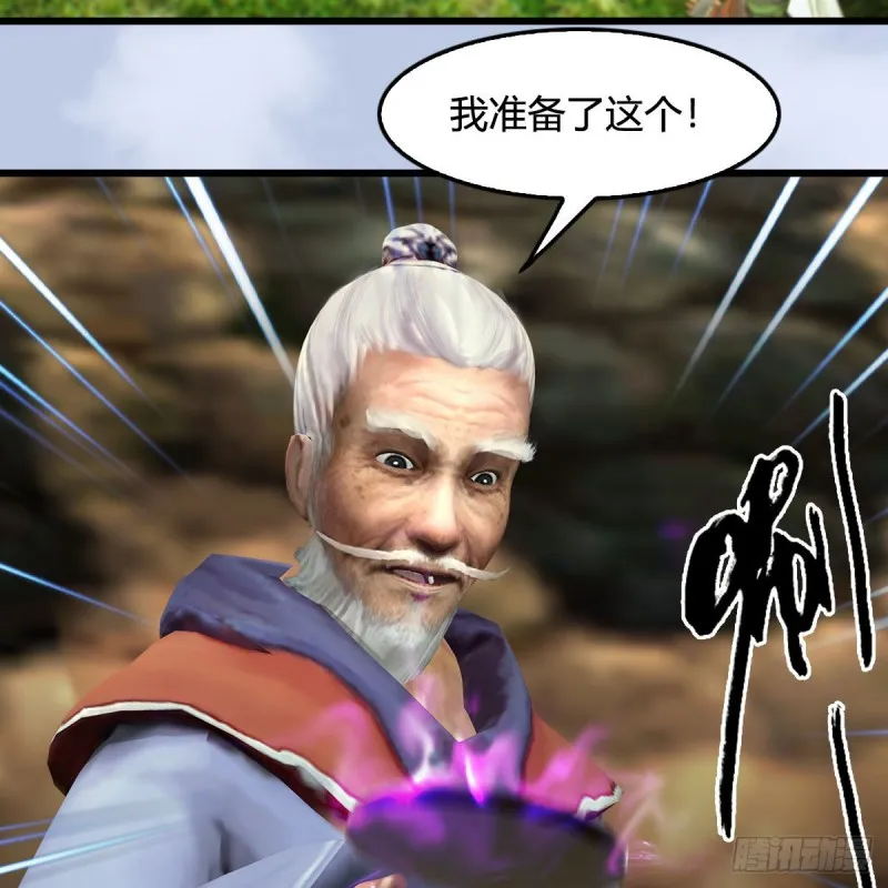 第355话：万蛇林 第35页