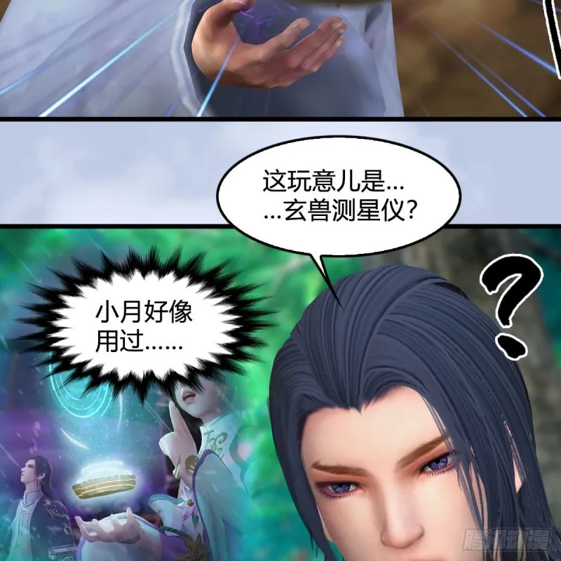 第355话：万蛇林 第36页