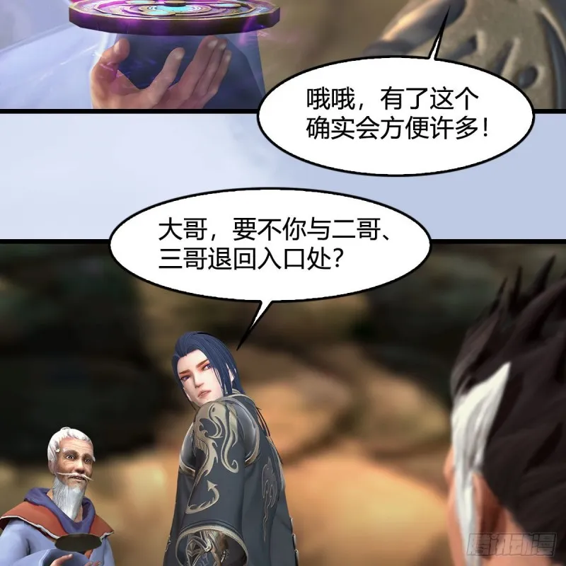 第355话：万蛇林 第39页