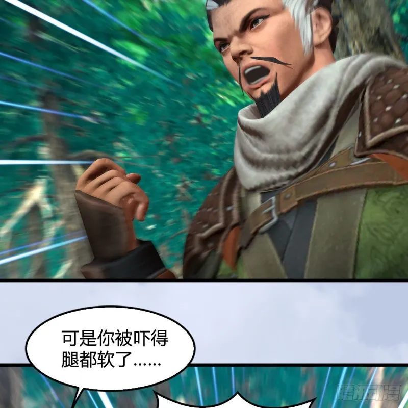 第355话：万蛇林 第41页