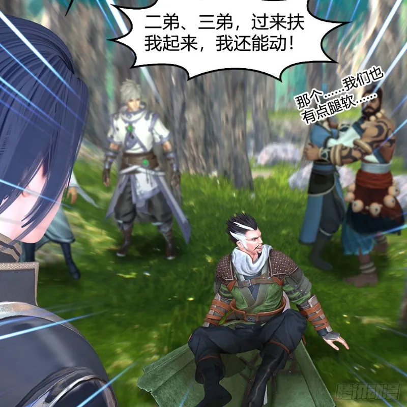 第355话：万蛇林 第42页