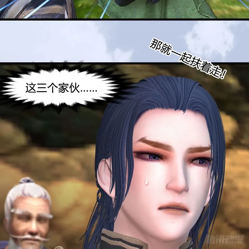 第355话：万蛇林 第43页