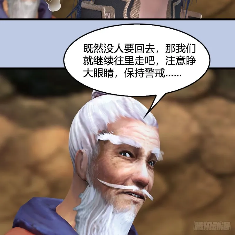 第355话：万蛇林 第44页