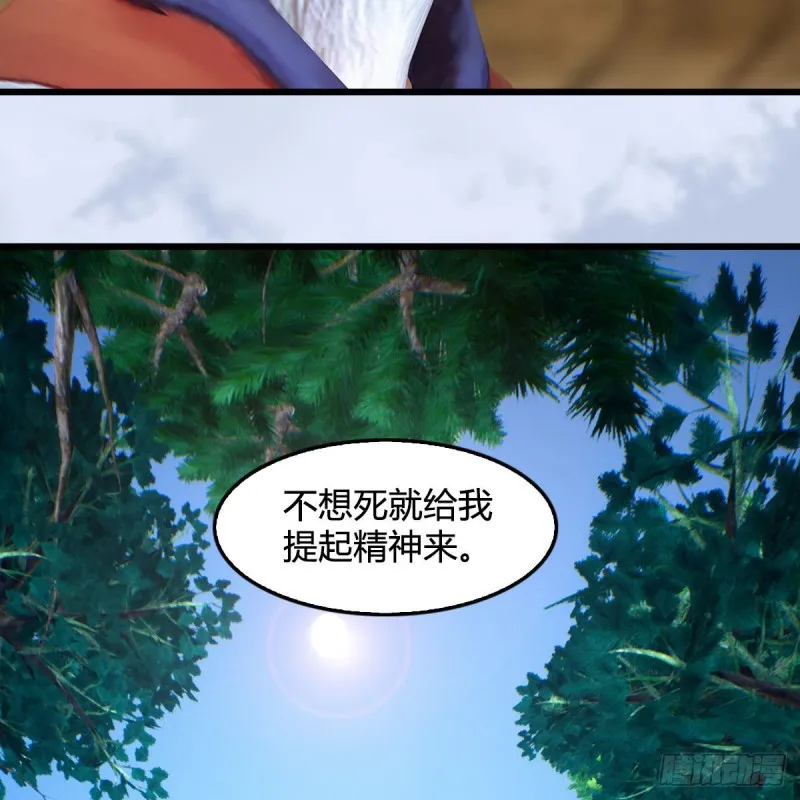 第355话：万蛇林 第45页
