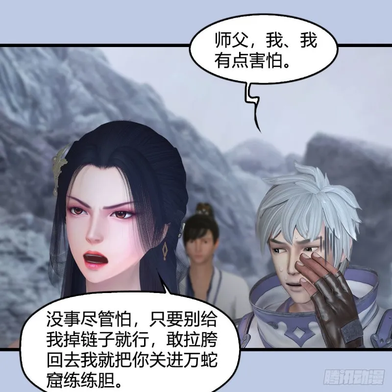 第355话：万蛇林 第55页