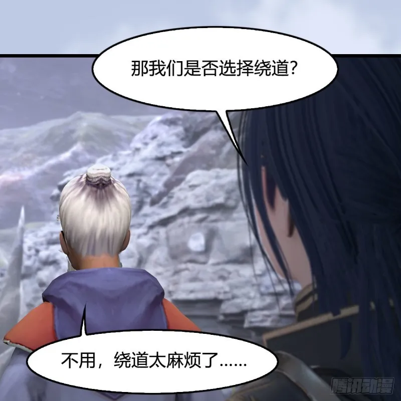 第355话：万蛇林 第57页