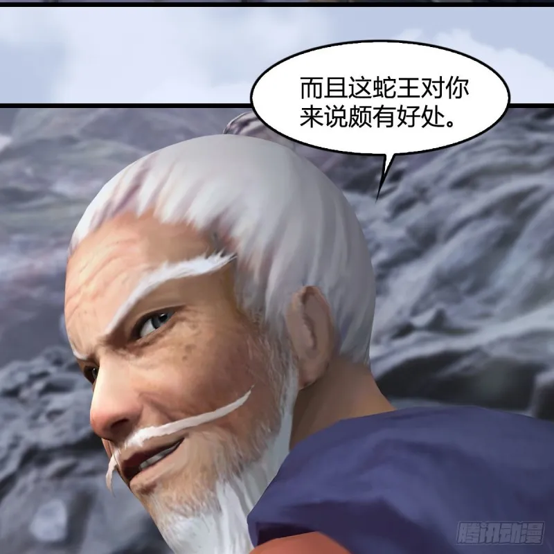 第355话：万蛇林 第58页