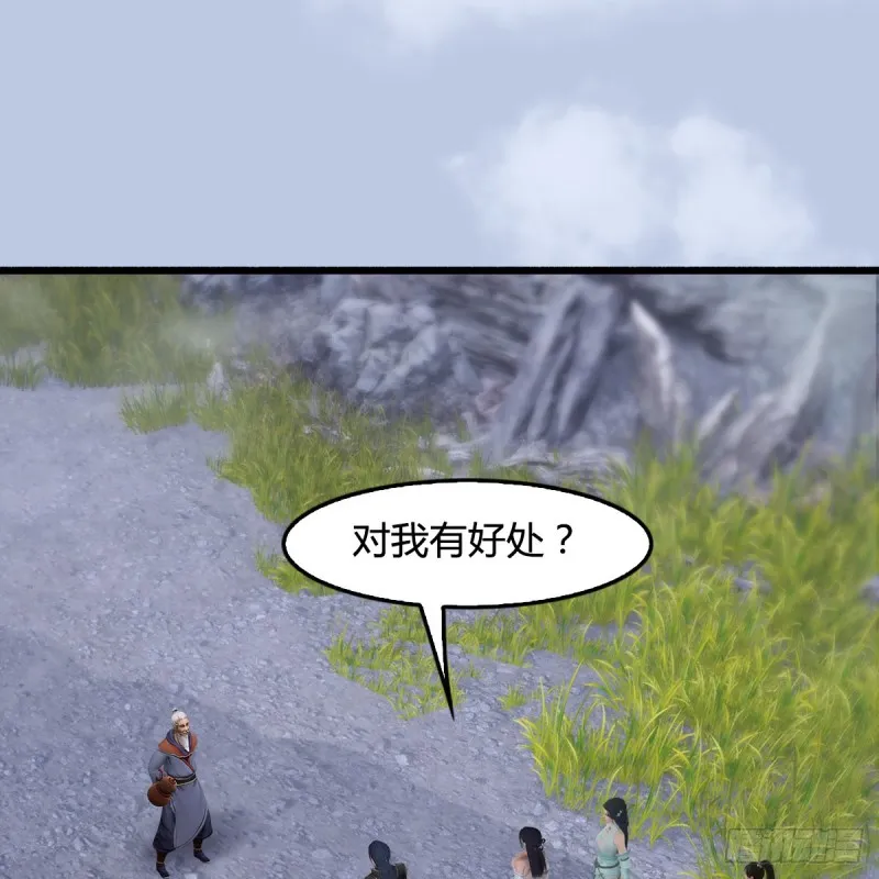第356话：玉蛇王 第2页