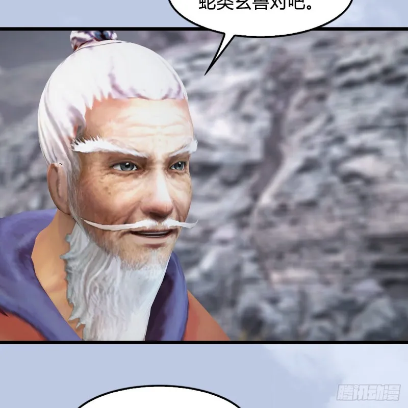 第356话：玉蛇王 第4页
