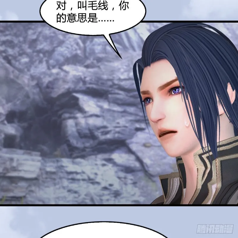 第356话：玉蛇王 第5页