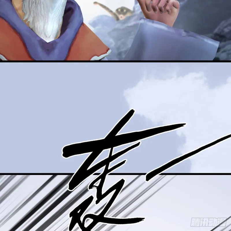 第356话：玉蛇王 第7页
