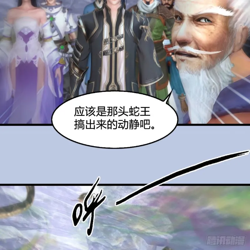 第356话：玉蛇王 第10页