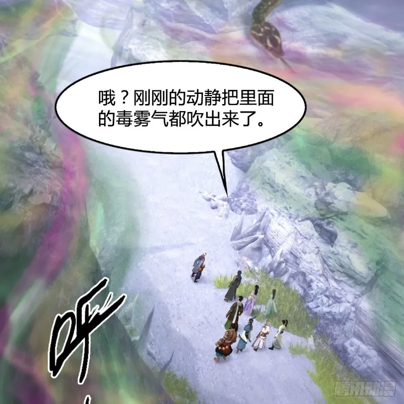 第356话：玉蛇王 第11页