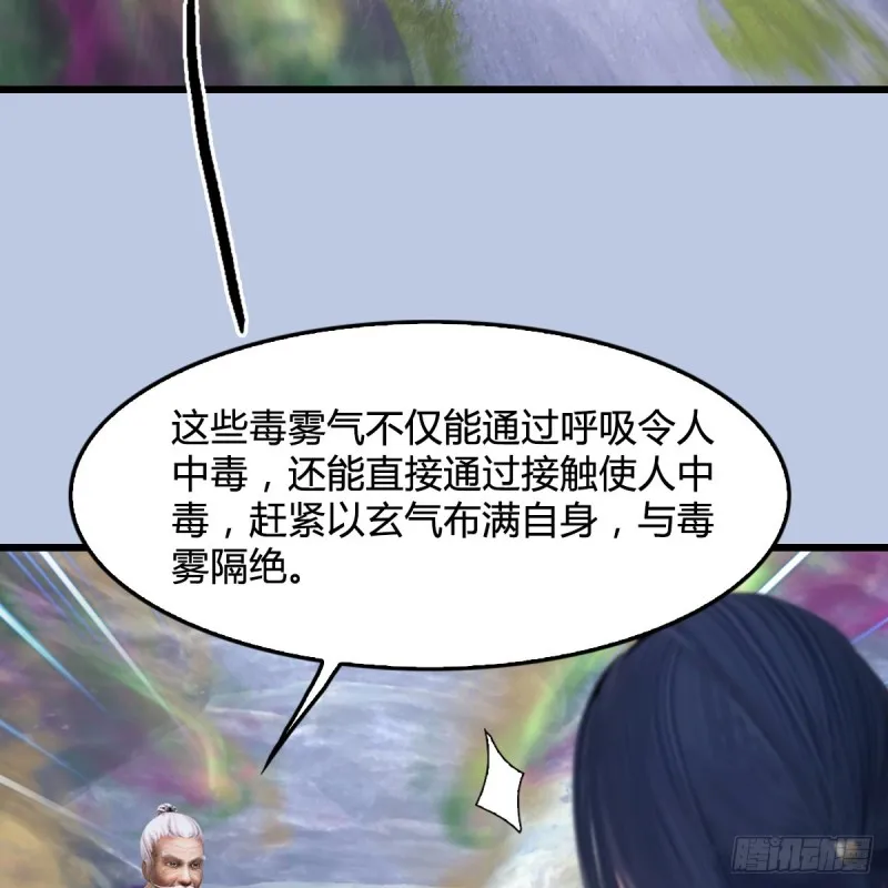 第356话：玉蛇王 第12页