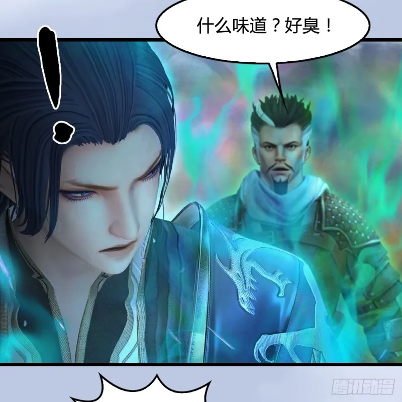第356话：玉蛇王 第15页