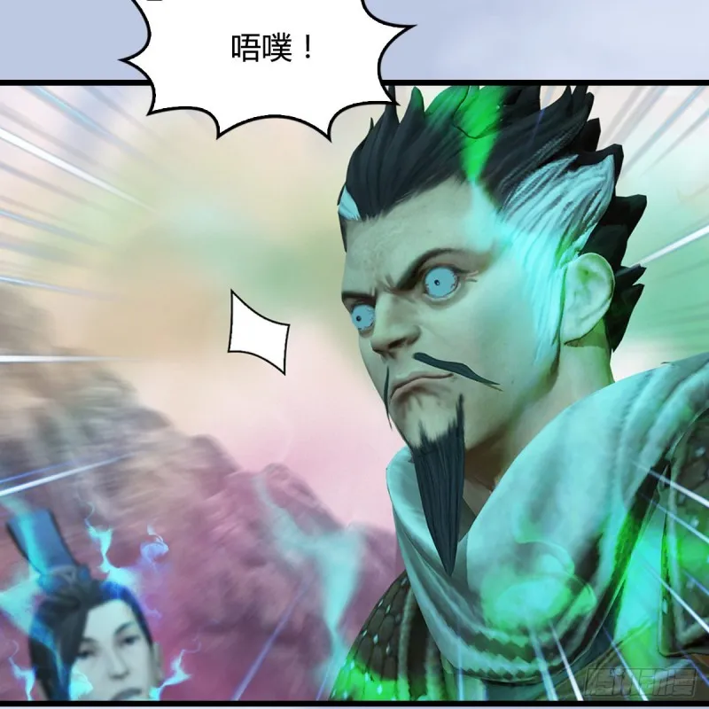 第356话：玉蛇王 第16页
