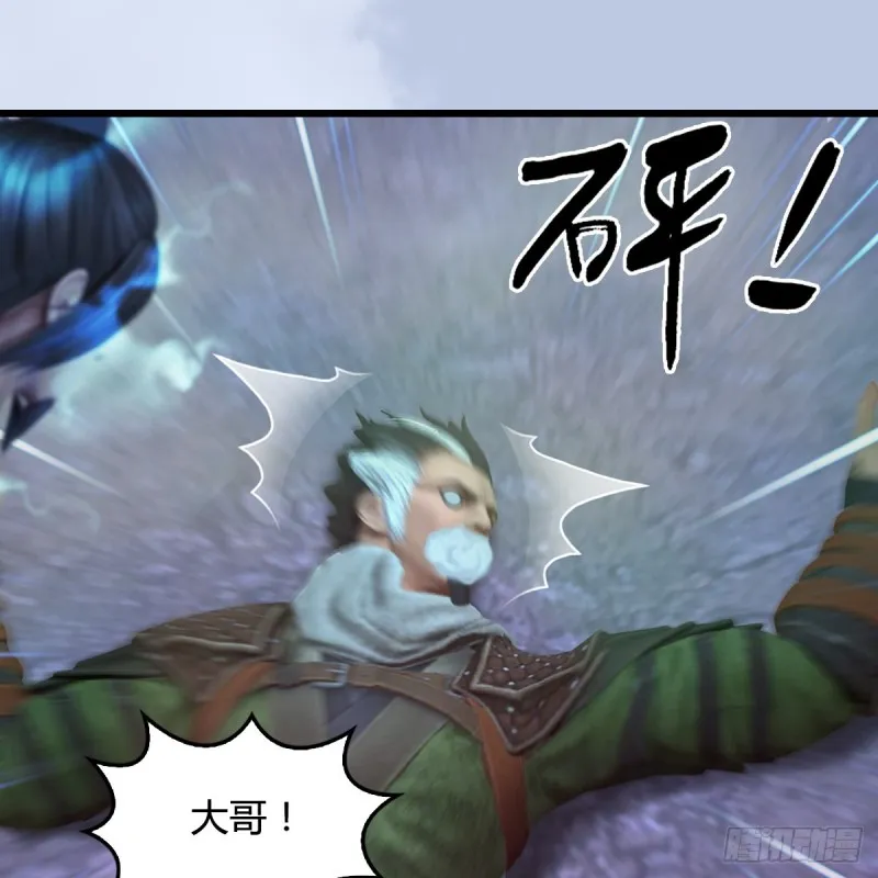 第356话：玉蛇王 第17页