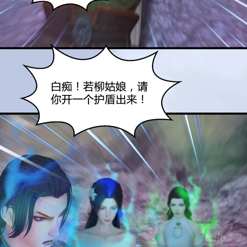 第356话：玉蛇王 第18页