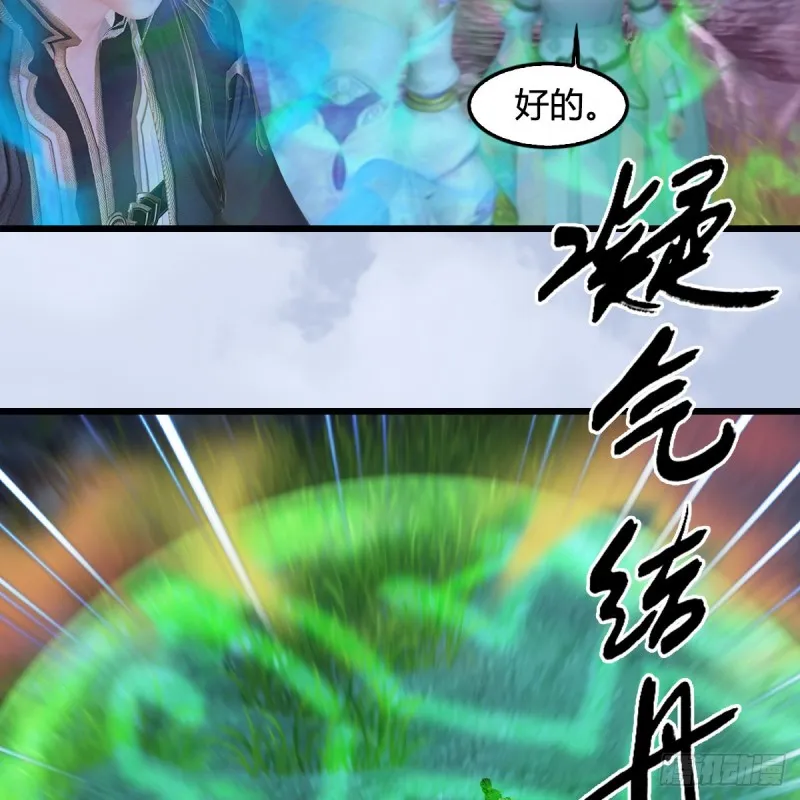 第356话：玉蛇王 第19页